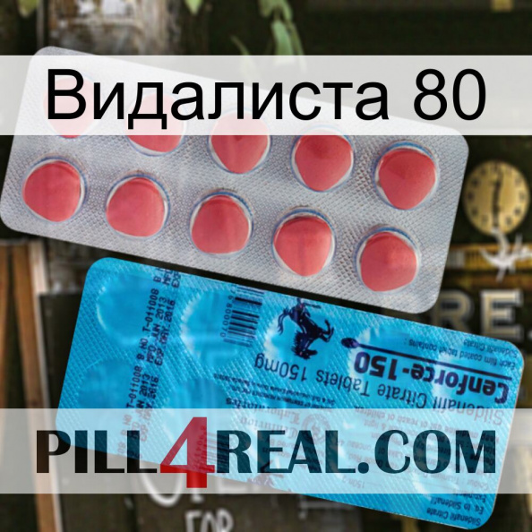 Видалиста 80 new14.jpg